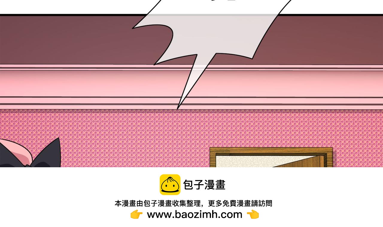 《梦境 交错之影》030内心的羁绊（三） 第50页