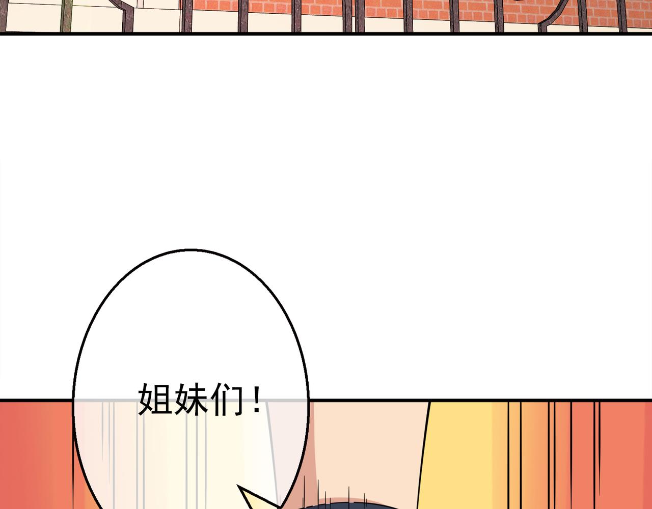 《梦境 交错之影》030内心的羁绊（三） 第6页