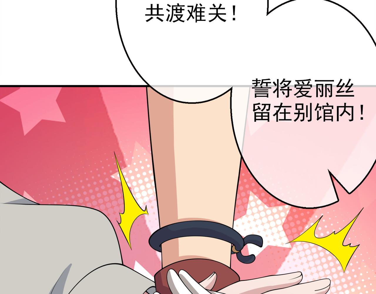 《梦境 交错之影》030内心的羁绊（三） 第9页