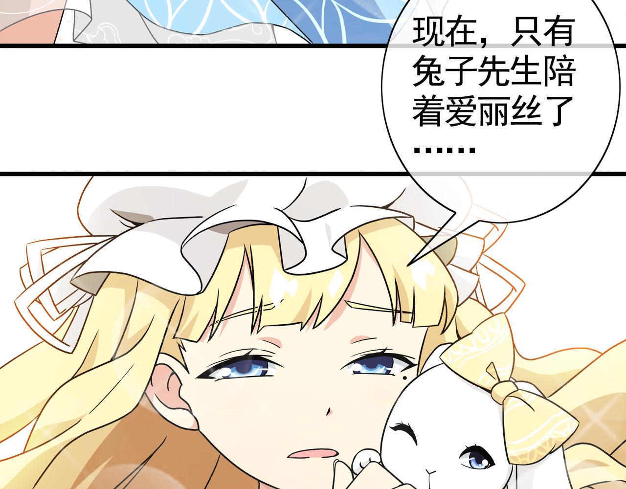 《梦境 交错之影》029内心的羁绊（二） 第10页