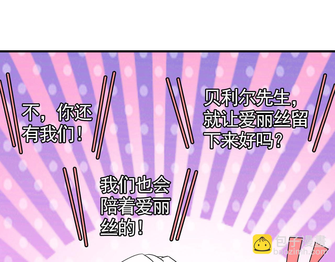 《梦境 交错之影》029内心的羁绊（二） 第12页