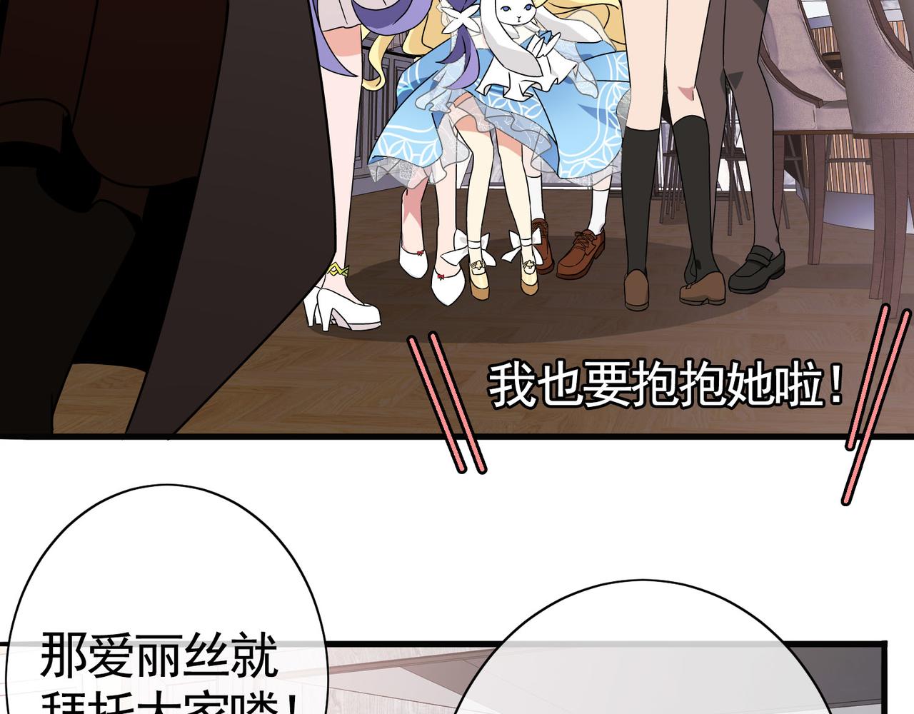 《梦境 交错之影》029内心的羁绊（二） 第18页