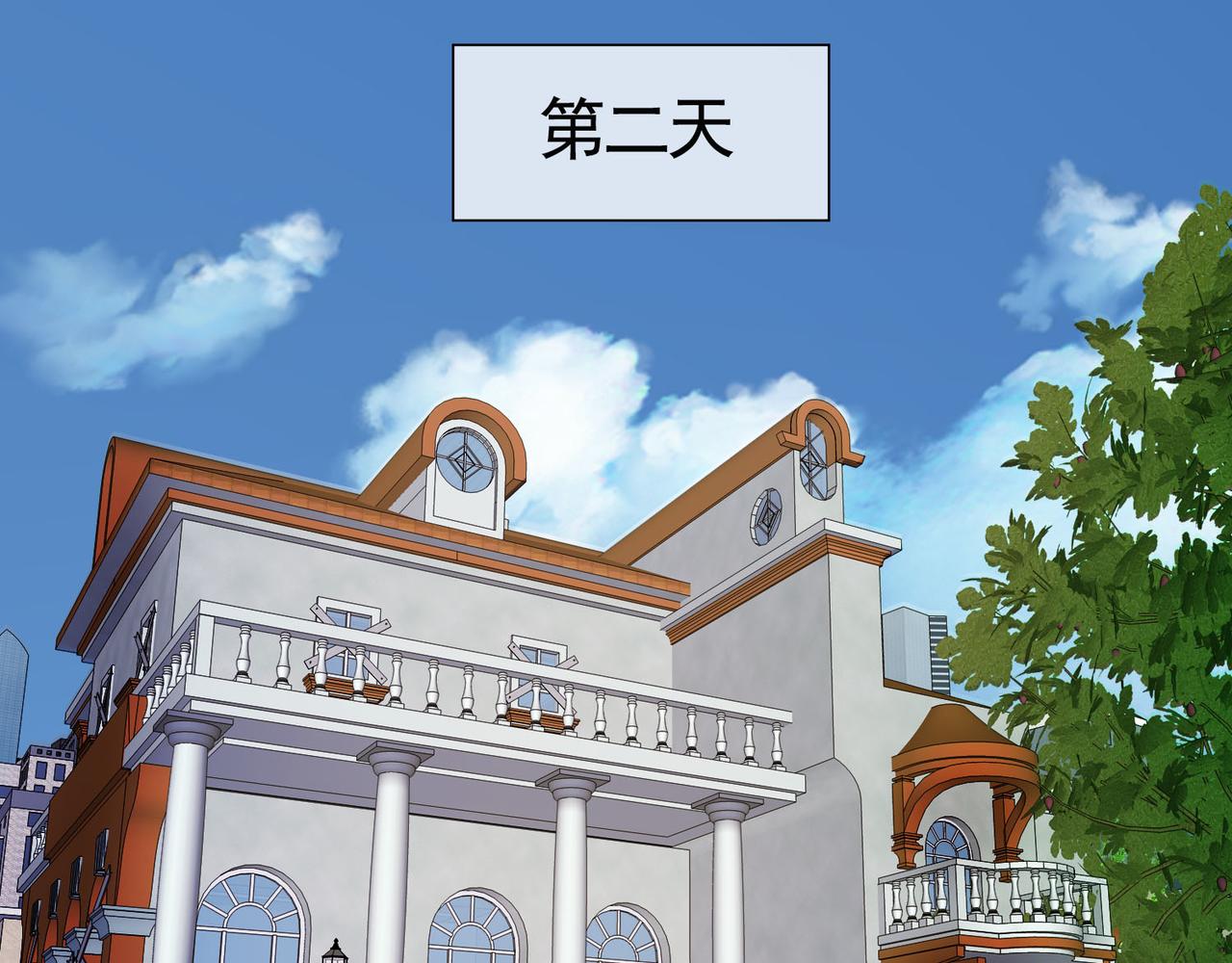 《梦境 交错之影》029内心的羁绊（二） 第21页