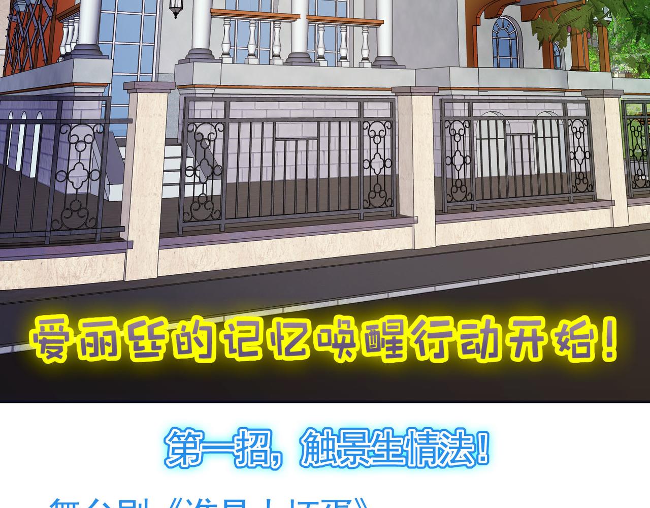 《梦境 交错之影》029内心的羁绊（二） 第22页