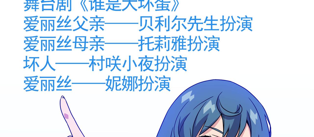《梦境 交错之影》029内心的羁绊（二） 第23页
