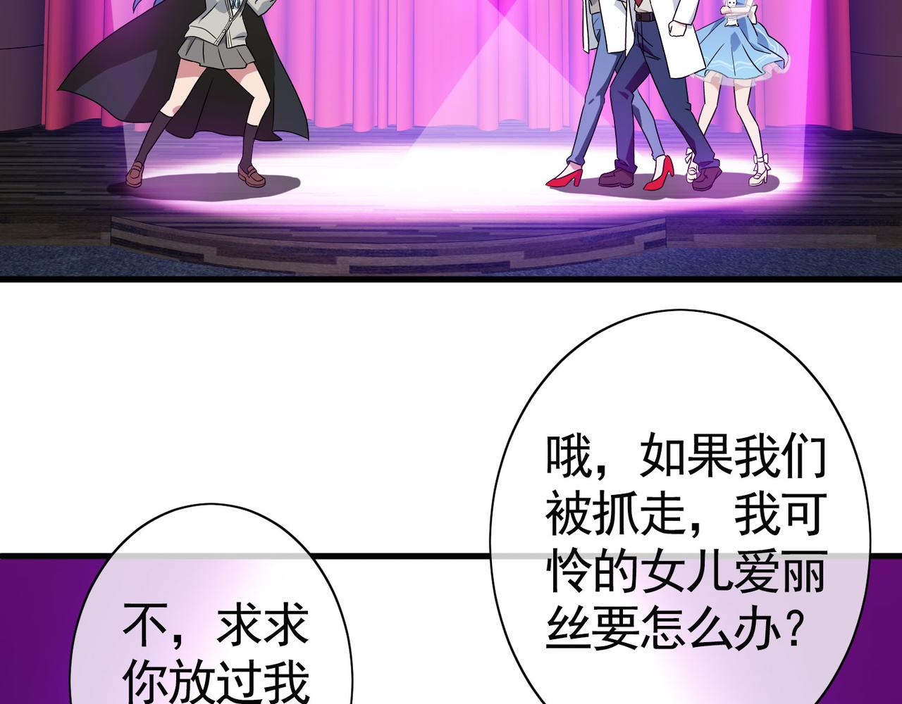 《梦境 交错之影》029内心的羁绊（二） 第27页