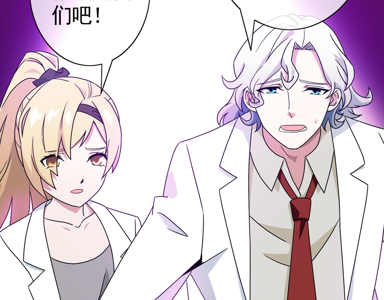 《梦境 交错之影》029内心的羁绊（二） 第28页