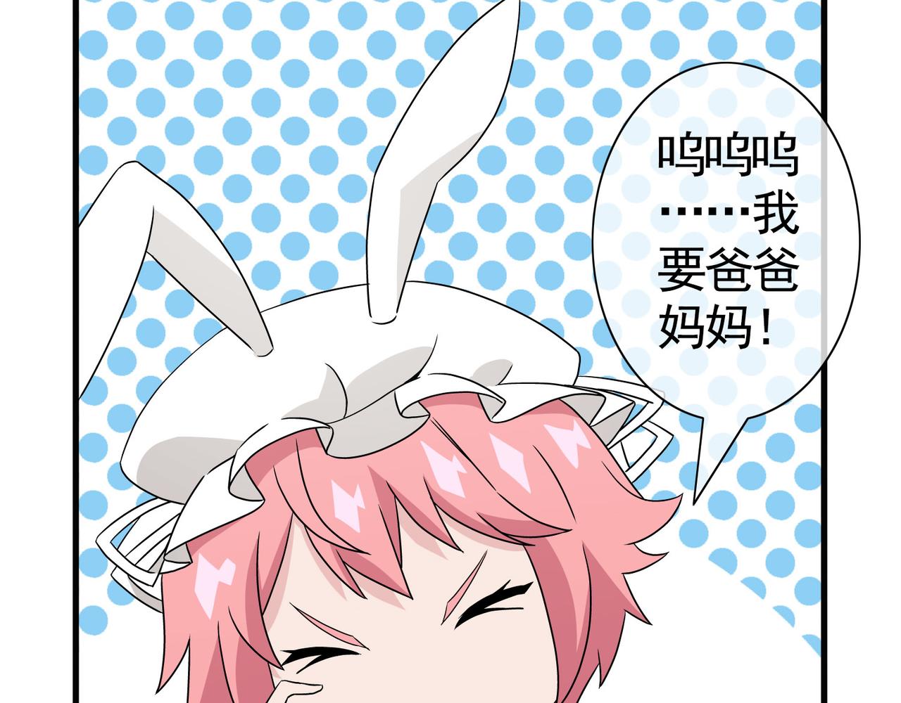 《梦境 交错之影》029内心的羁绊（二） 第30页