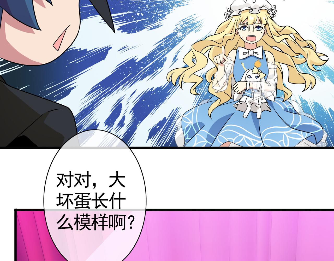 《梦境 交错之影》029内心的羁绊（二） 第33页