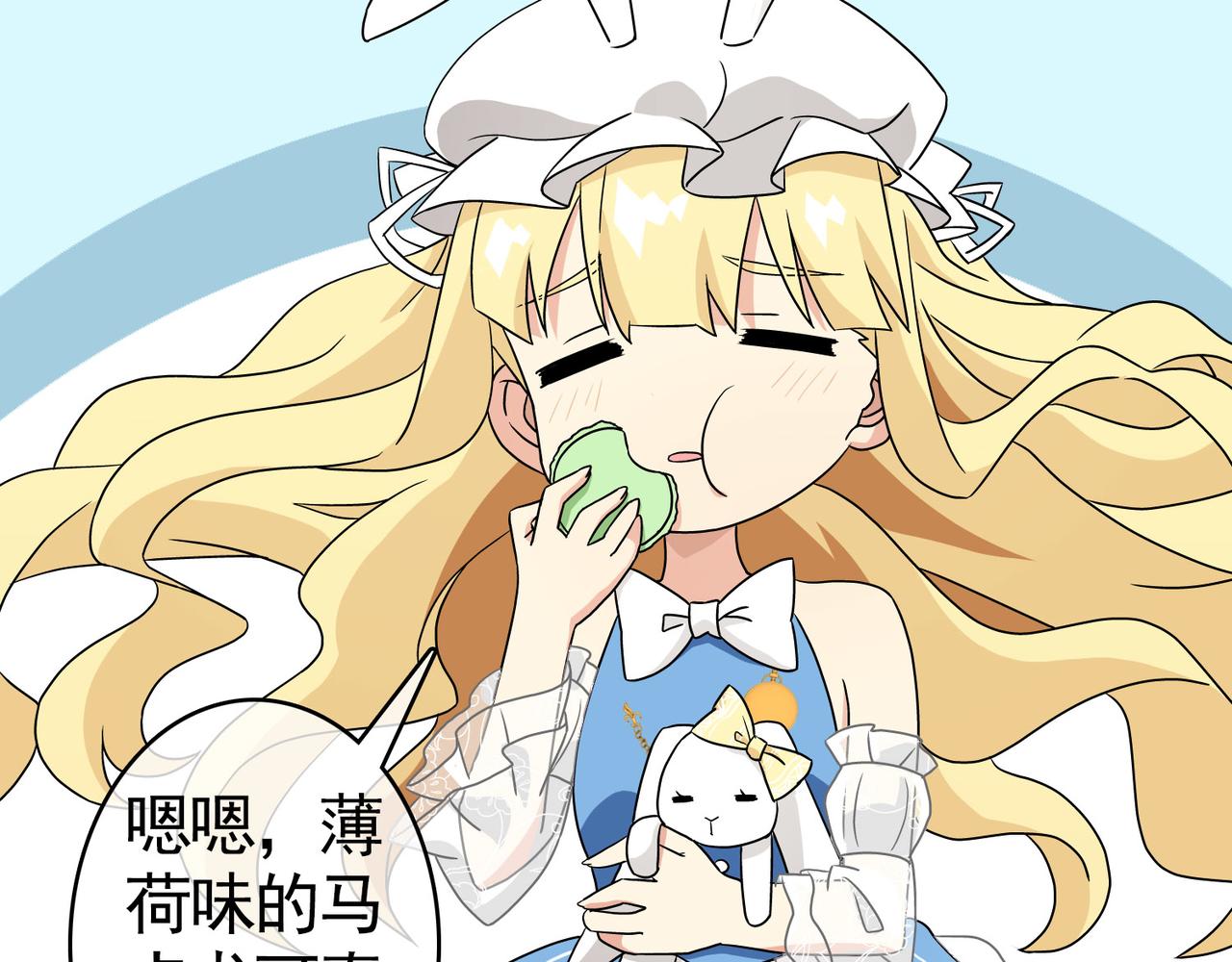 《梦境 交错之影》029内心的羁绊（二） 第37页