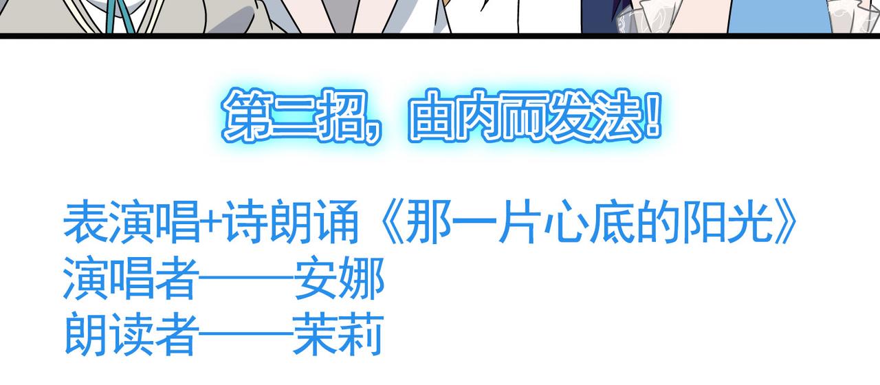 《梦境 交错之影》029内心的羁绊（二） 第41页