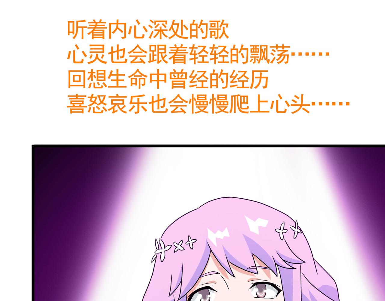 《梦境 交错之影》029内心的羁绊（二） 第49页