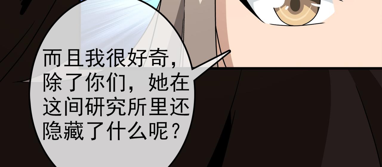 《梦境 交错之影》034内心的羁绊（七） 第11页