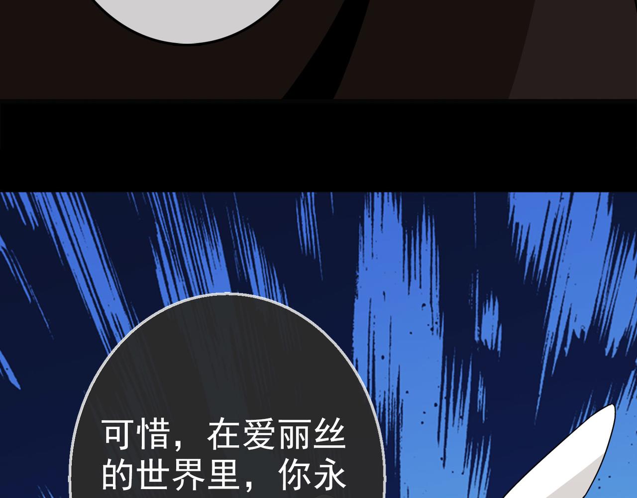 《梦境 交错之影》034内心的羁绊（七） 第12页