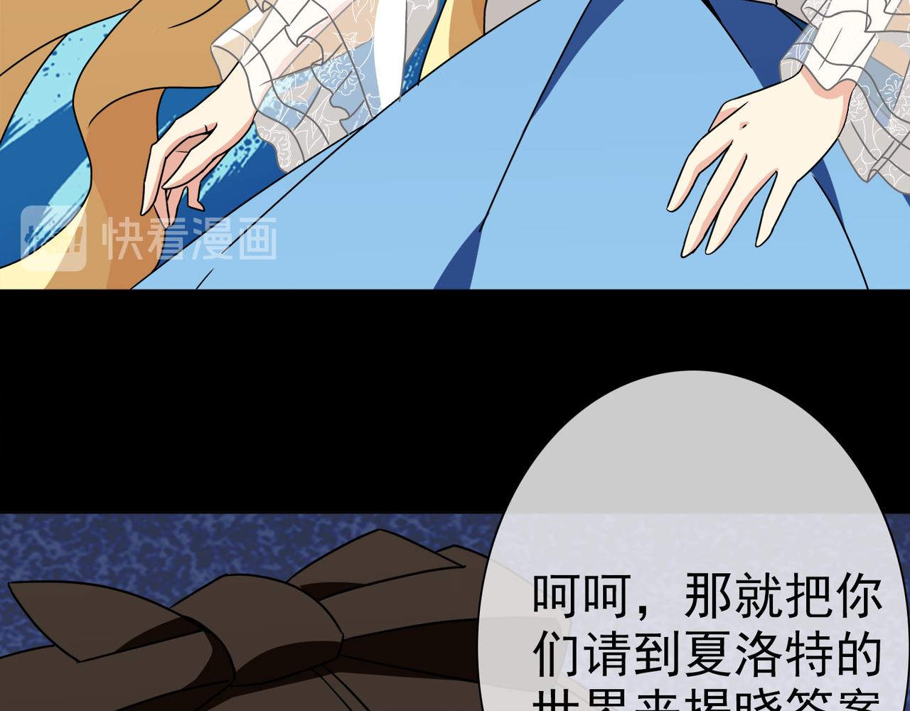 《梦境 交错之影》034内心的羁绊（七） 第15页