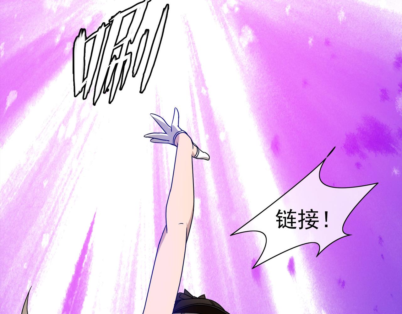 《梦境 交错之影》034内心的羁绊（七） 第19页