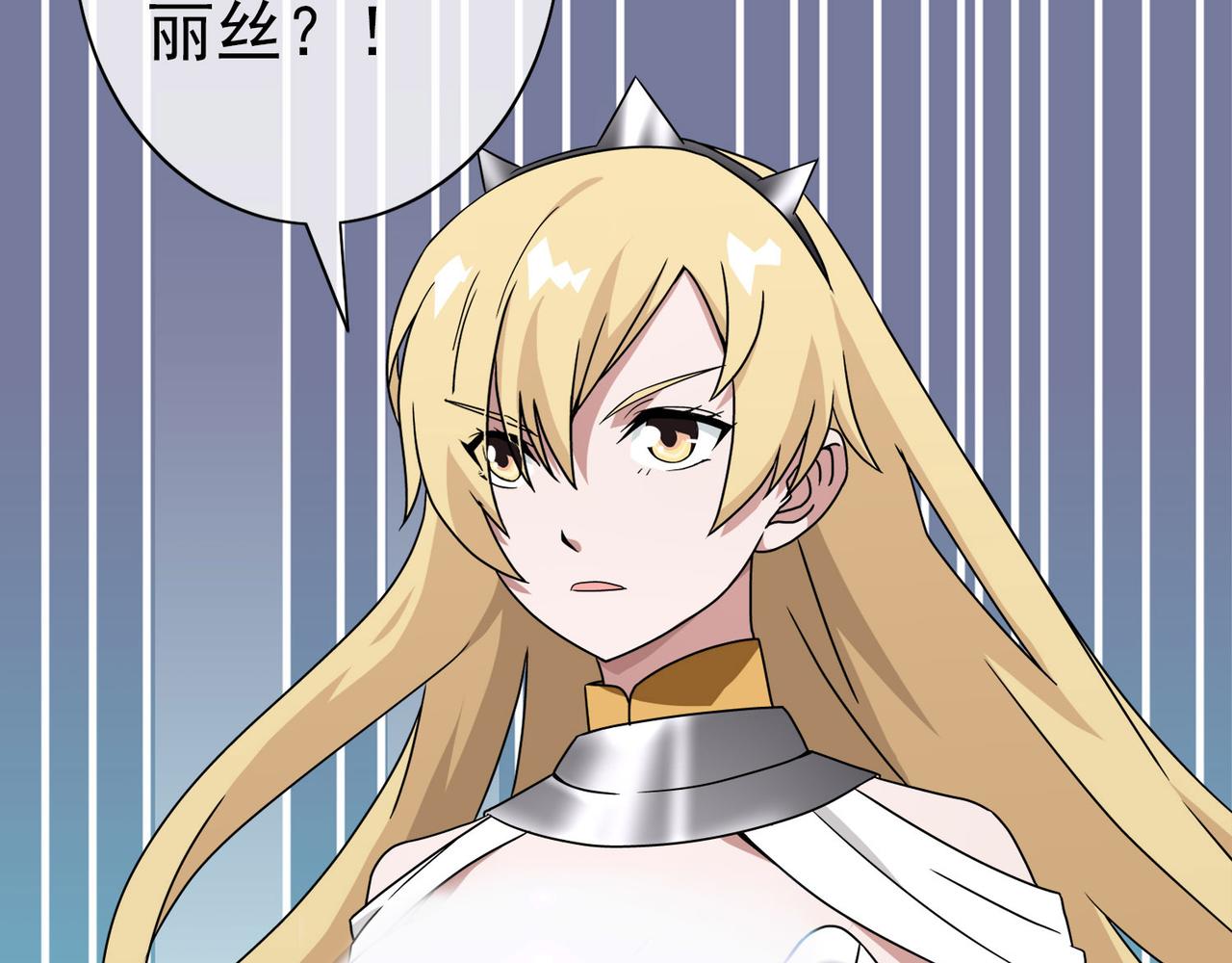 《梦境 交错之影》034内心的羁绊（七） 第39页