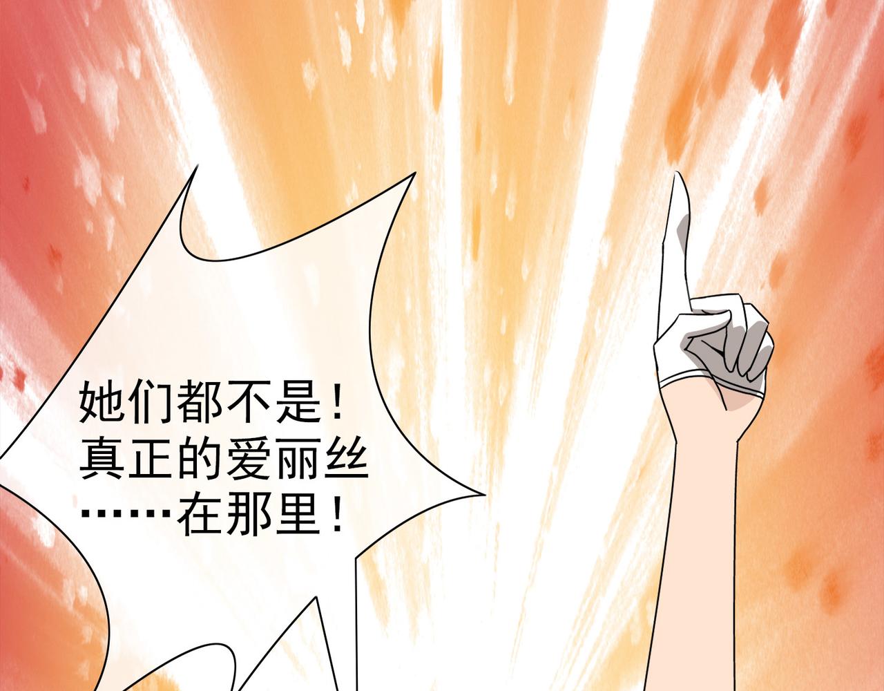 《梦境 交错之影》034内心的羁绊（七） 第43页