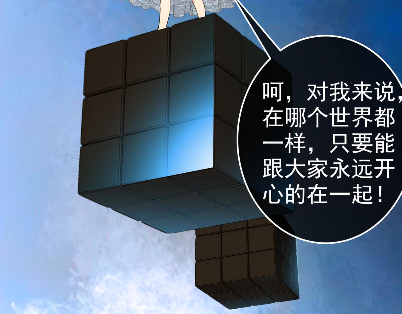 《梦境 交错之影》034内心的羁绊（七） 第48页