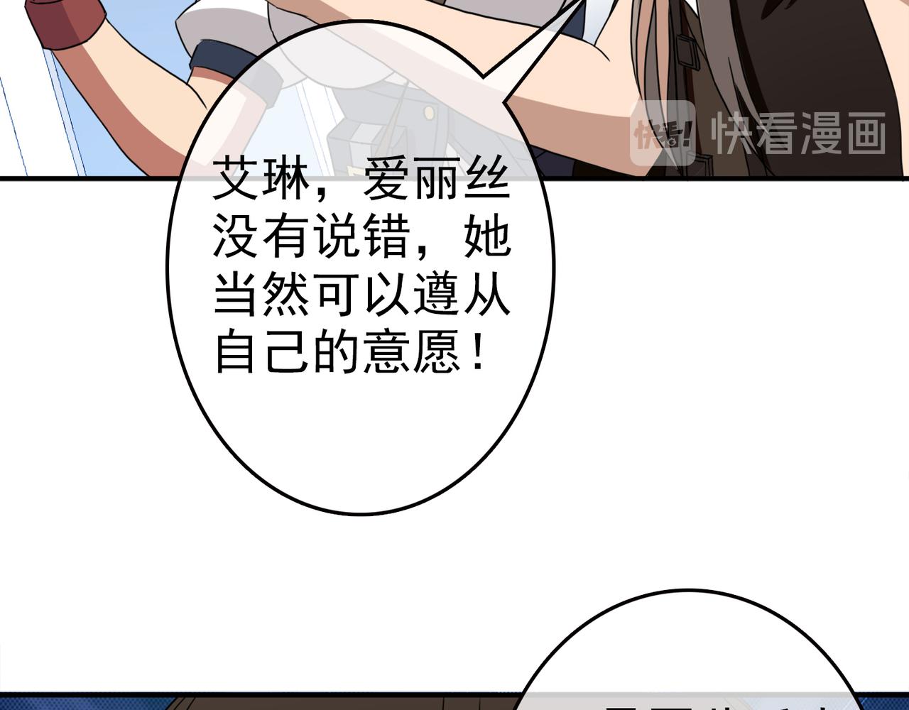 《梦境 交错之影》033内心的羁绊（六） 第18页