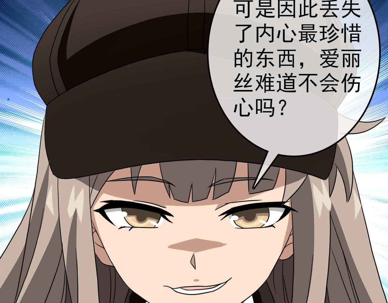 《梦境 交错之影》033内心的羁绊（六） 第19页