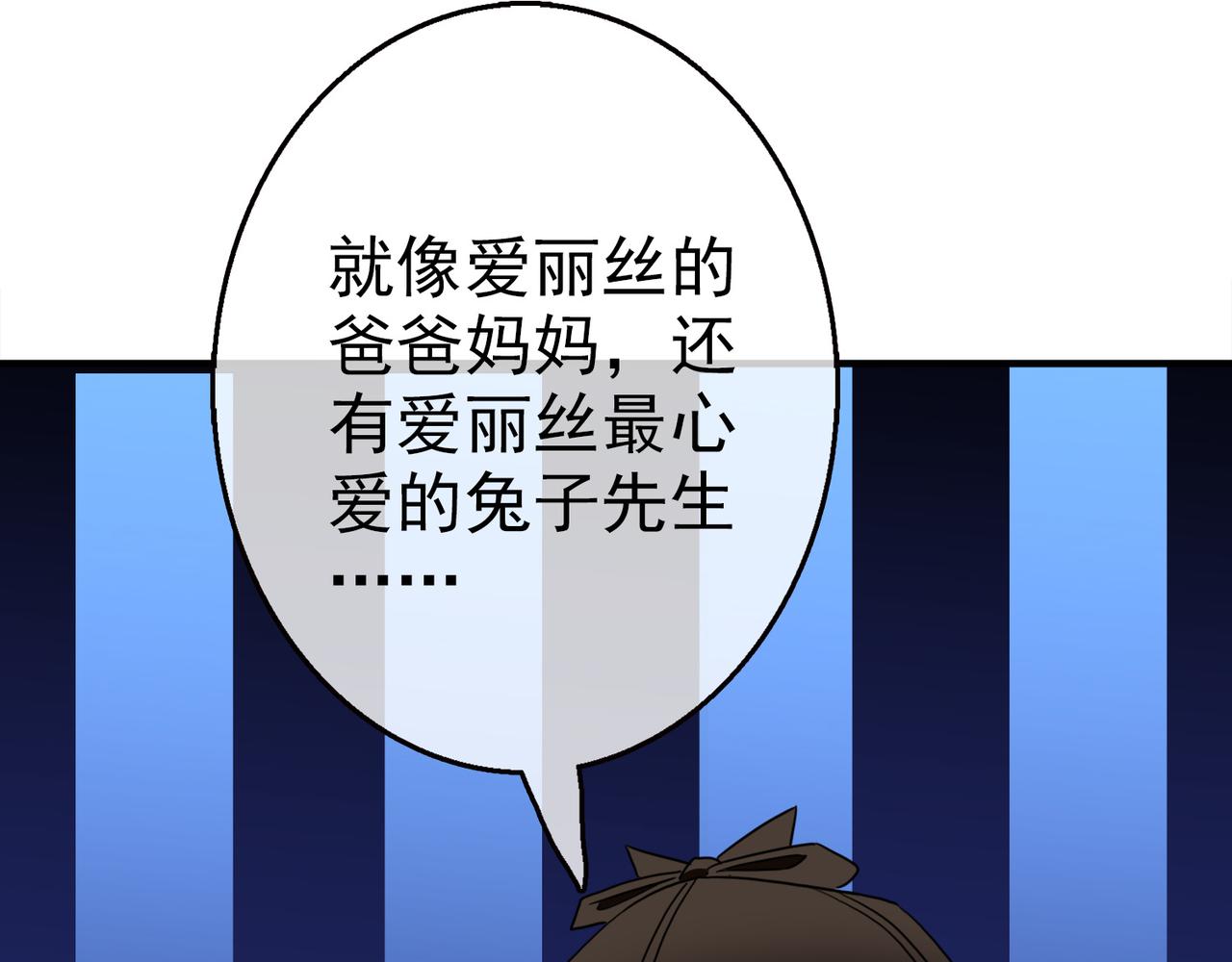 《梦境 交错之影》033内心的羁绊（六） 第21页