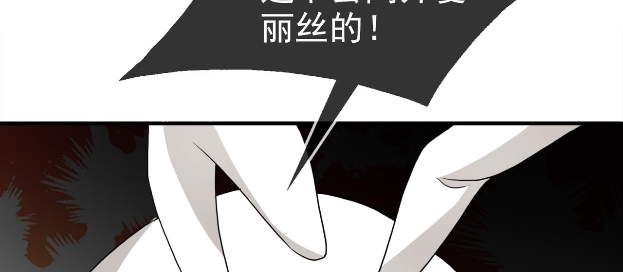 《梦境 交错之影》033内心的羁绊（六） 第26页