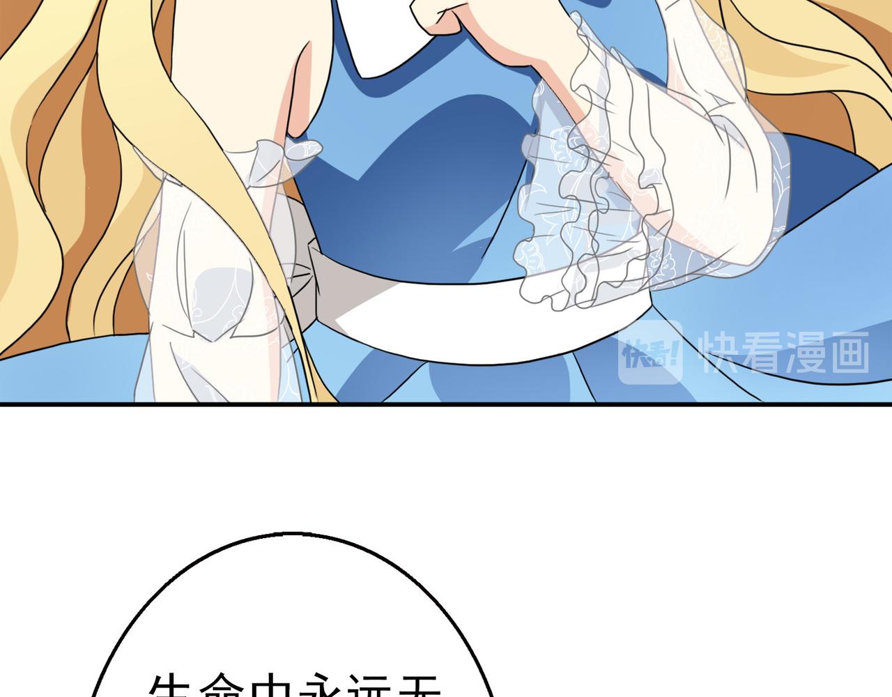 《梦境 交错之影》033内心的羁绊（六） 第28页