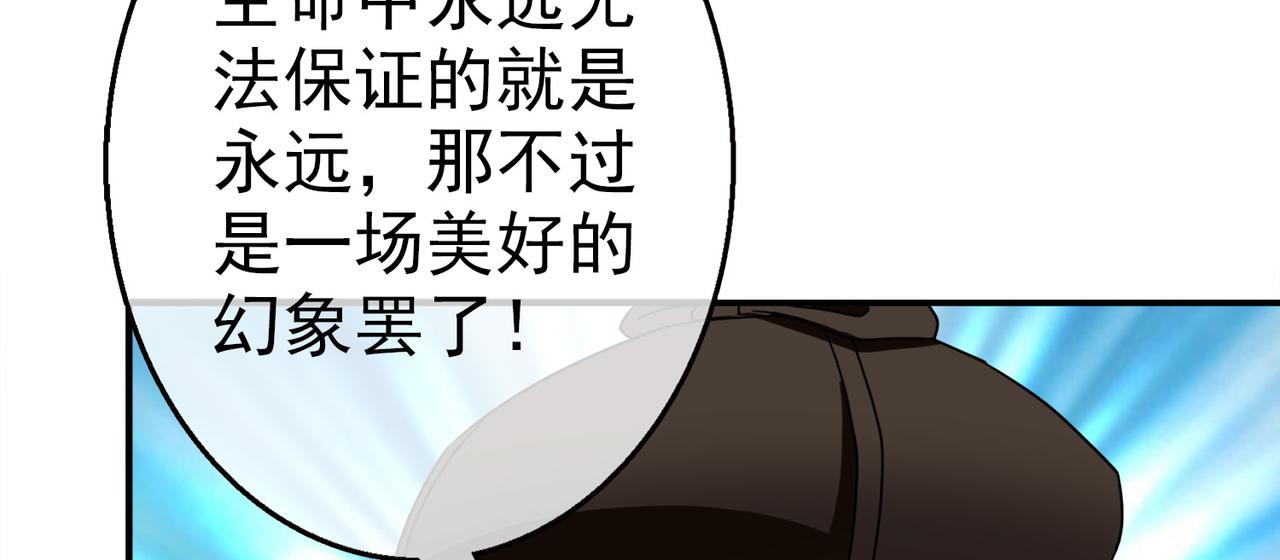 《梦境 交错之影》033内心的羁绊（六） 第29页
