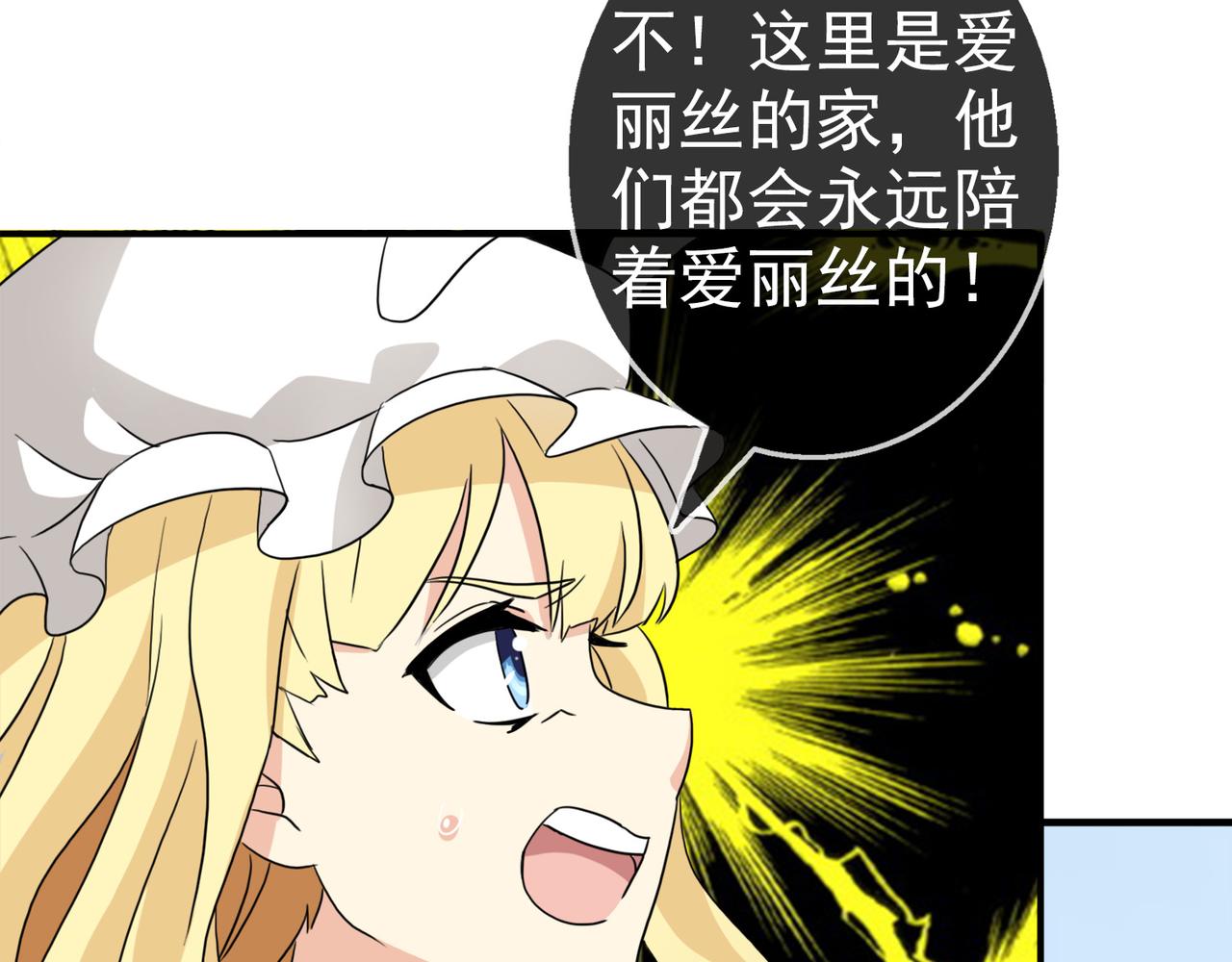 《梦境 交错之影》033内心的羁绊（六） 第31页