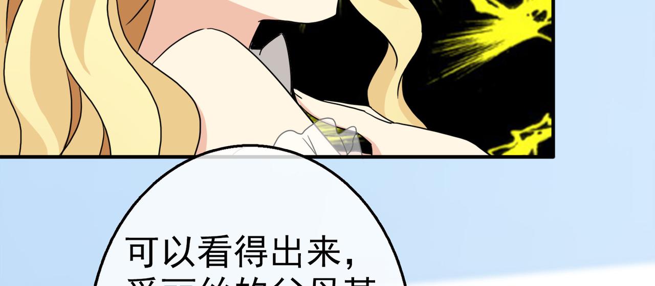 《梦境 交错之影》033内心的羁绊（六） 第32页
