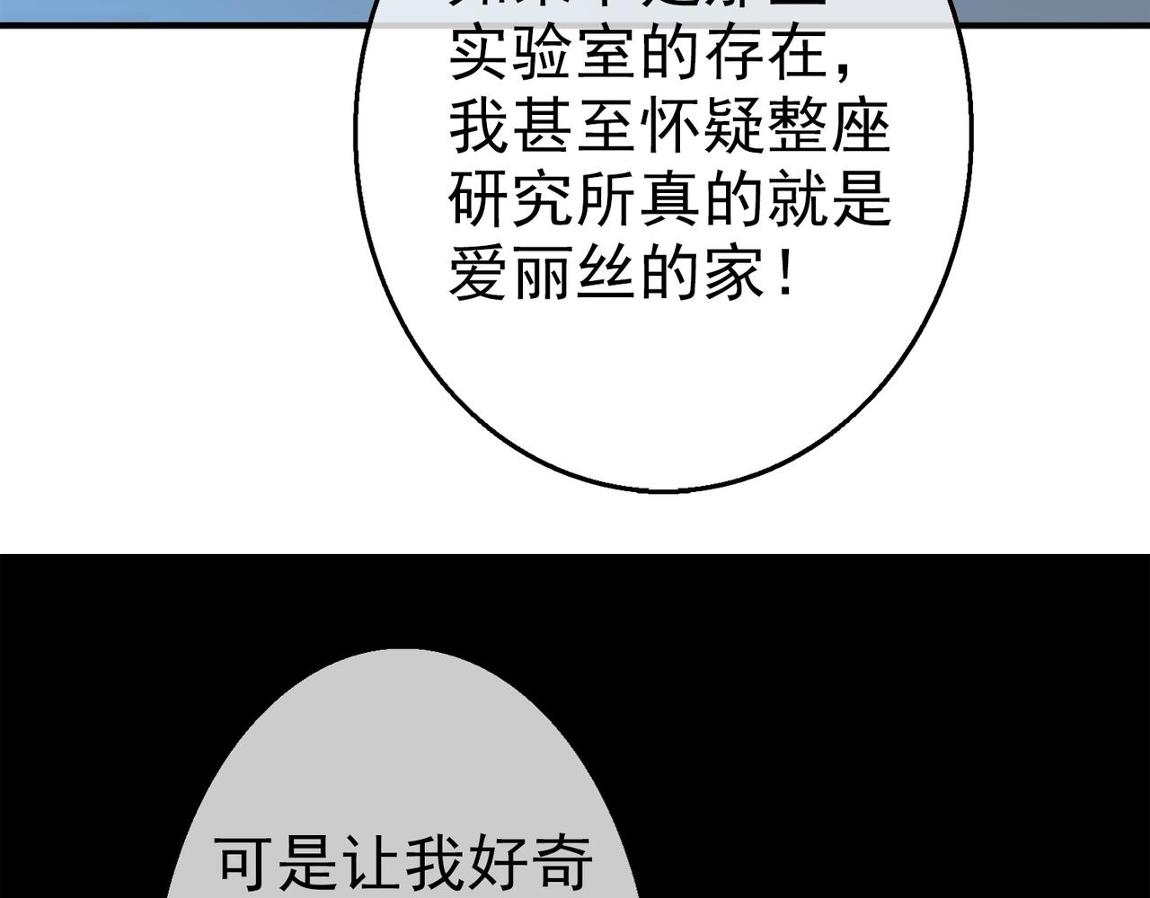 《梦境 交错之影》033内心的羁绊（六） 第37页