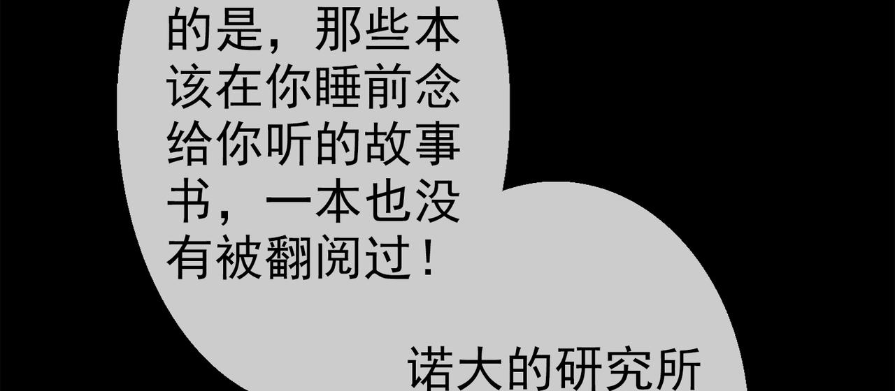 《梦境 交错之影》033内心的羁绊（六） 第38页