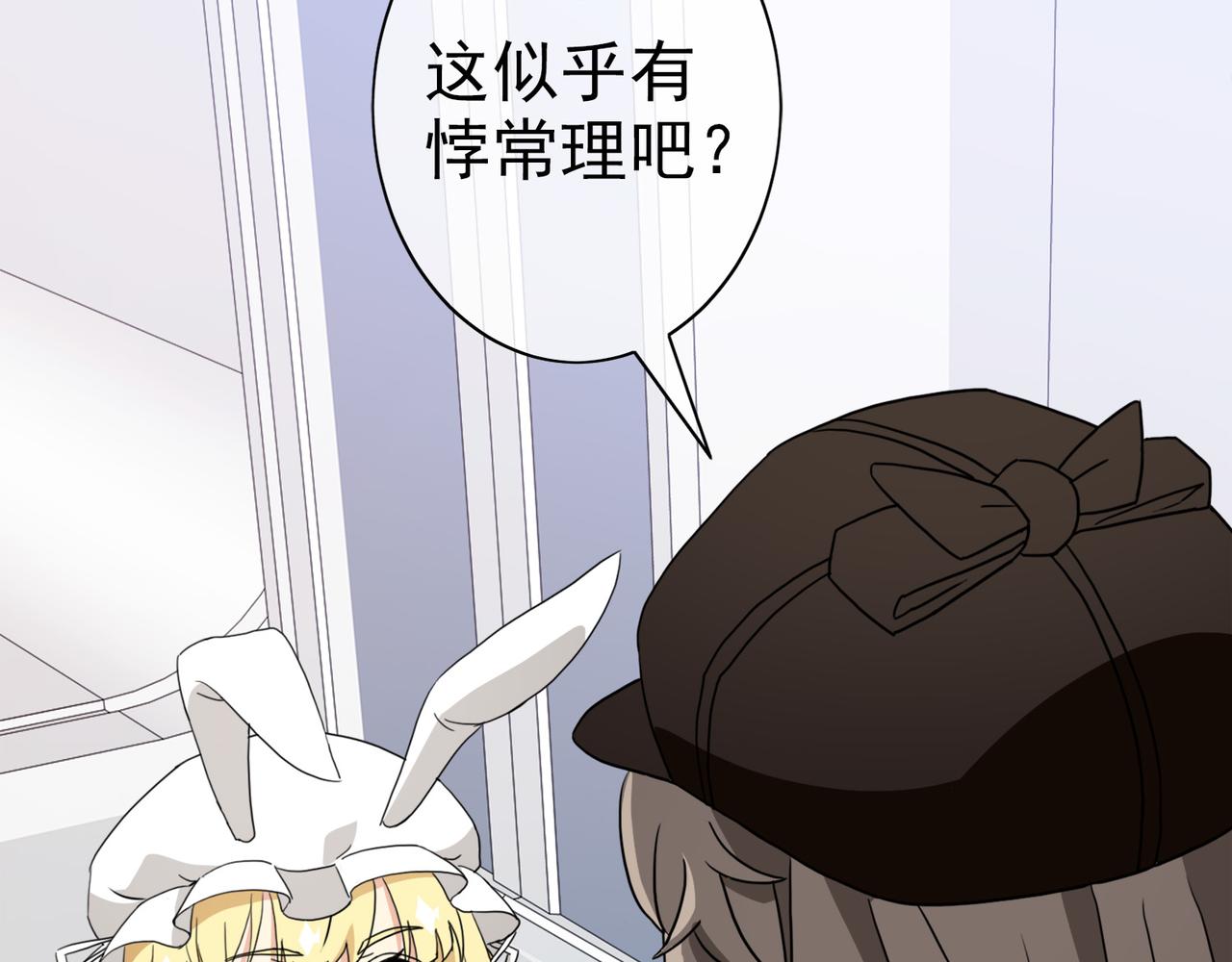 《梦境 交错之影》033内心的羁绊（六） 第42页