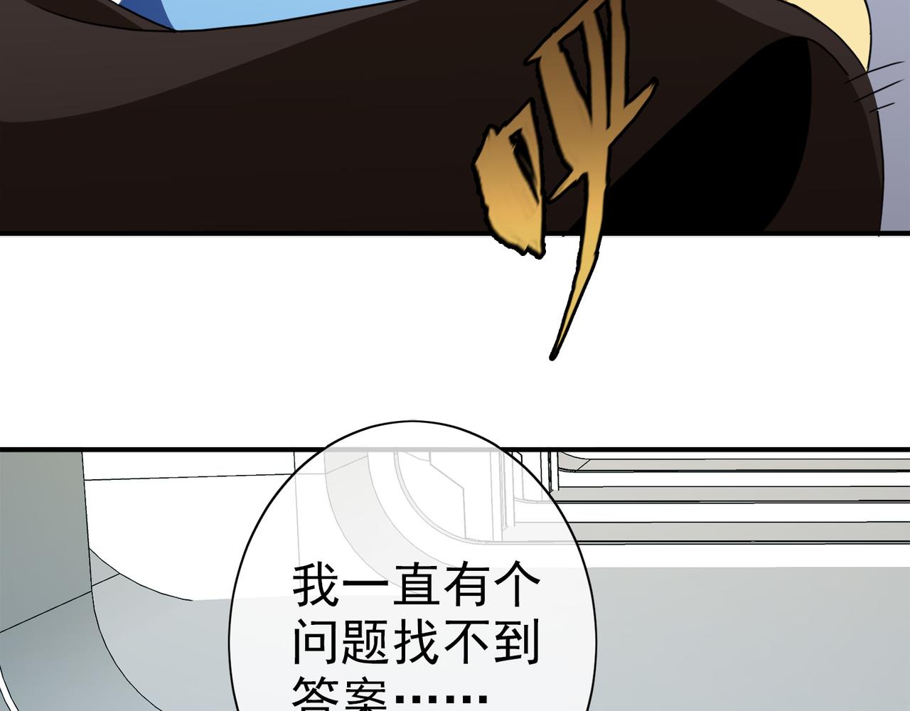 《梦境 交错之影》033内心的羁绊（六） 第46页