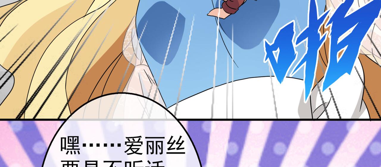 《梦境 交错之影》033内心的羁绊（六） 第8页