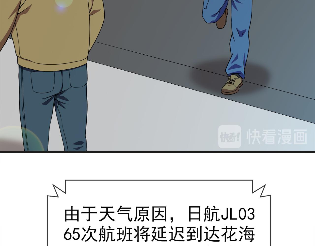 《梦境 交错之影》036注定的缘分（一） 第10页