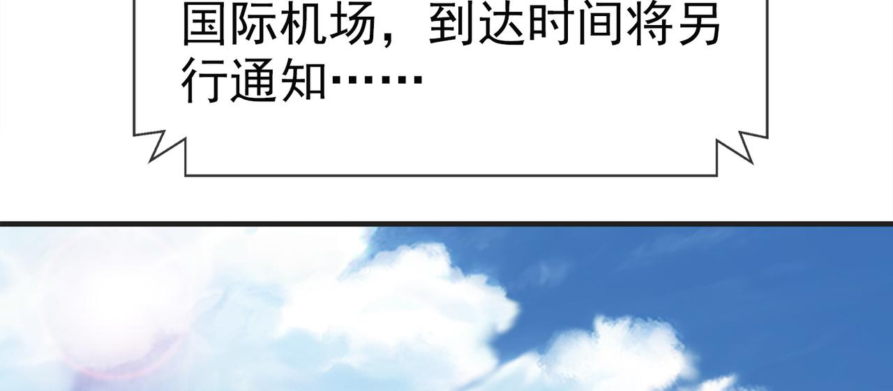 《梦境 交错之影》036注定的缘分（一） 第11页