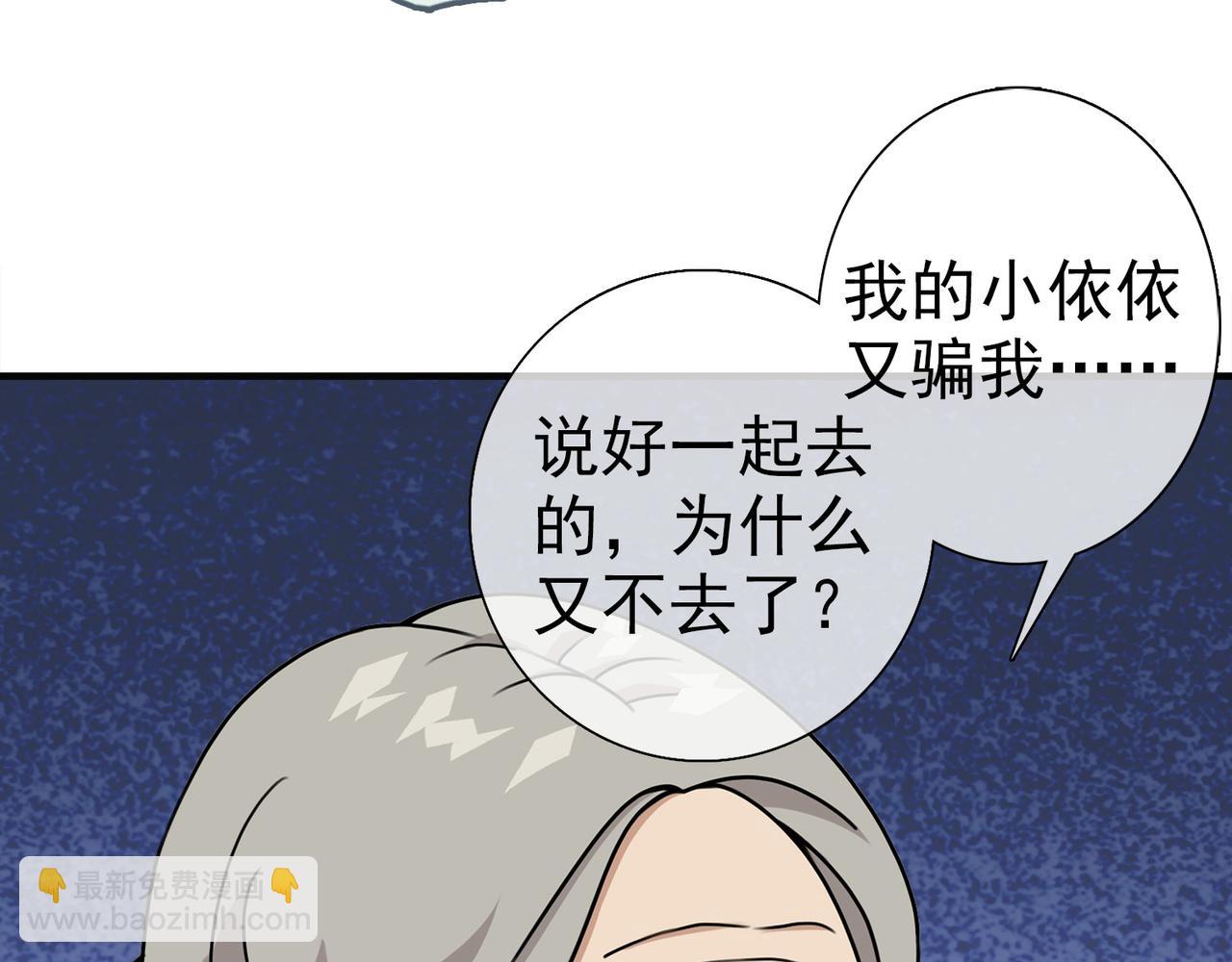 《梦境 交错之影》036注定的缘分（一） 第15页