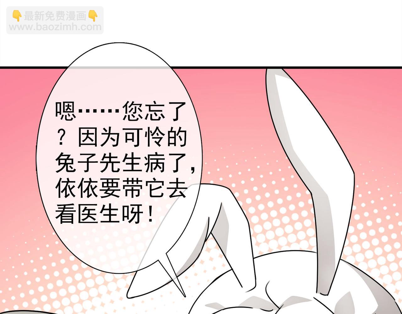 《梦境 交错之影》036注定的缘分（一） 第18页