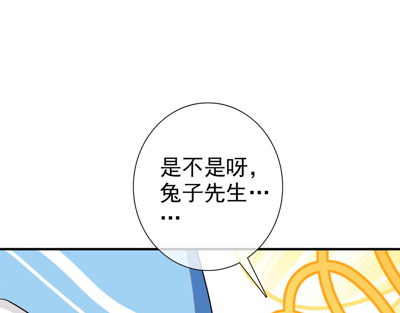 《梦境 交错之影》036注定的缘分（一） 第21页
