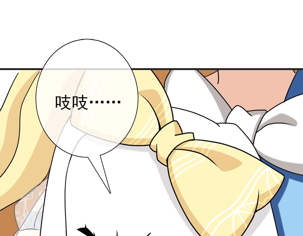 《梦境 交错之影》036注定的缘分（一） 第24页