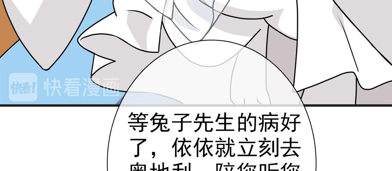 《梦境 交错之影》036注定的缘分（一） 第26页