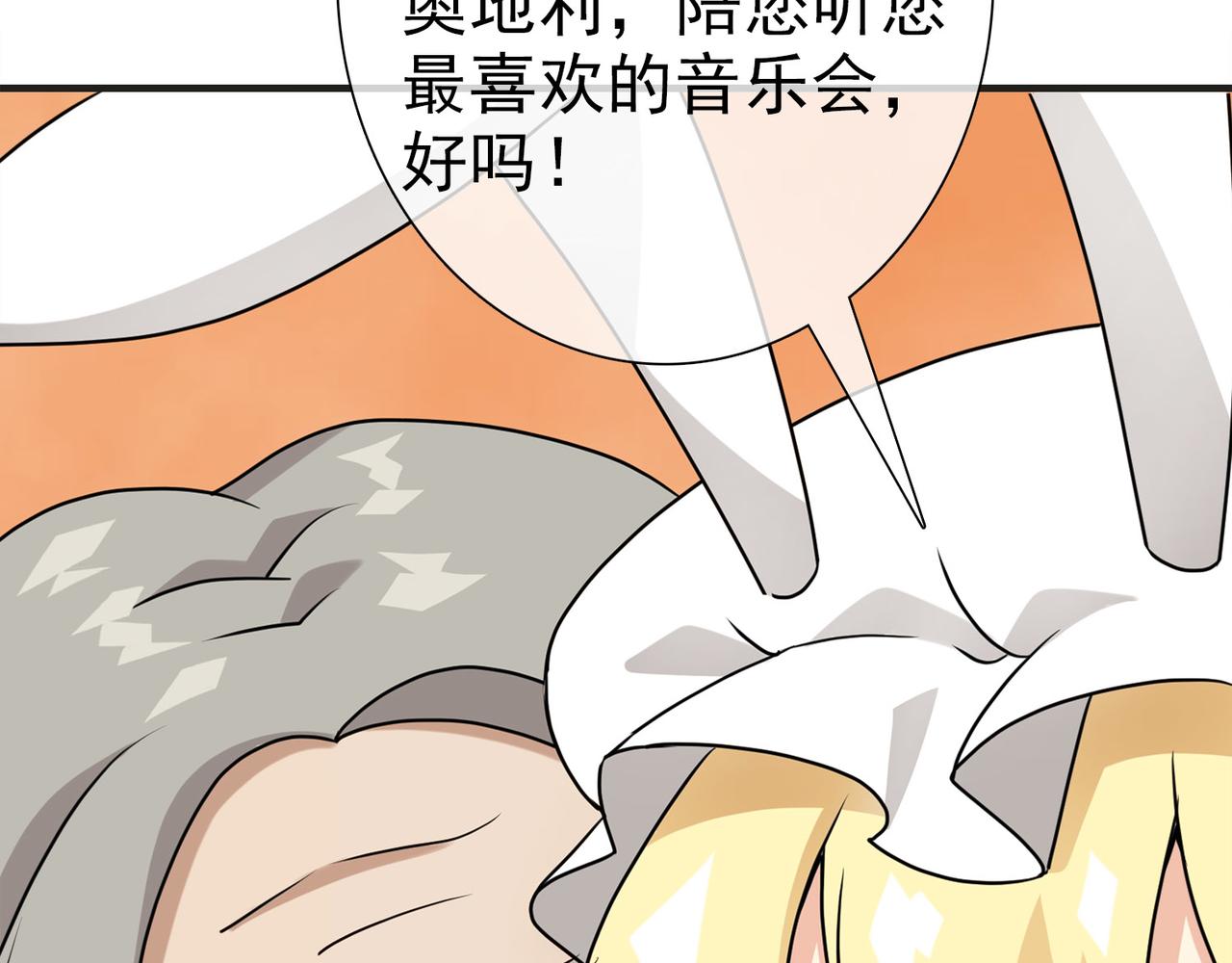 《梦境 交错之影》036注定的缘分（一） 第27页