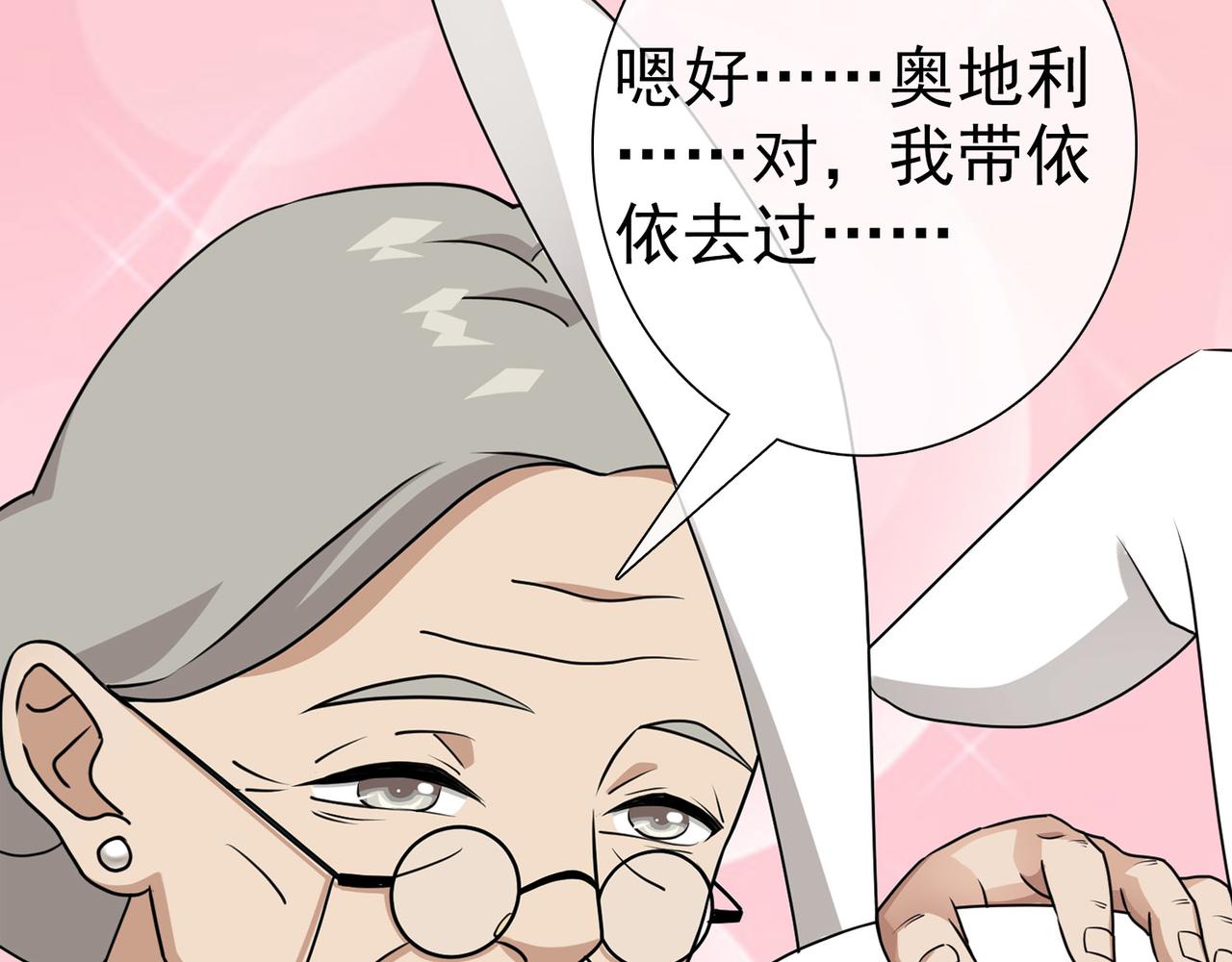 《梦境 交错之影》036注定的缘分（一） 第30页