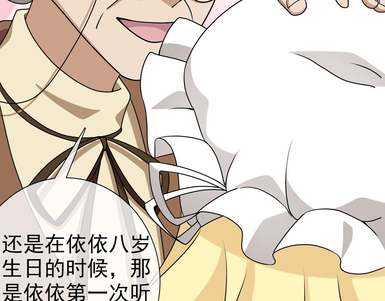 《梦境 交错之影》036注定的缘分（一） 第31页
