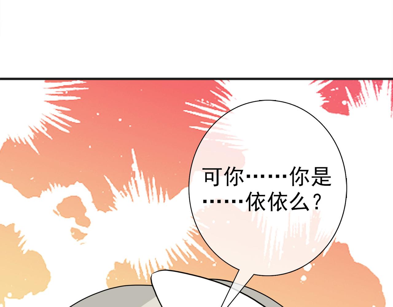 《梦境 交错之影》036注定的缘分（一） 第33页