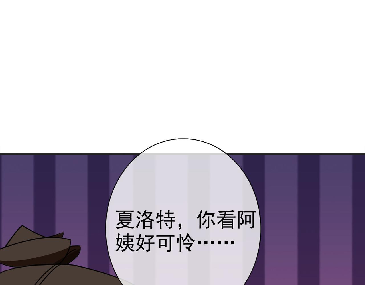 《梦境 交错之影》036注定的缘分（一） 第37页