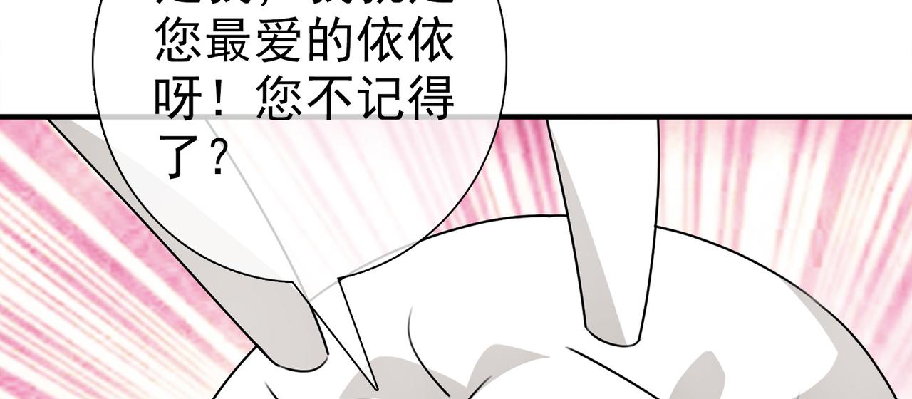 《梦境 交错之影》036注定的缘分（一） 第41页