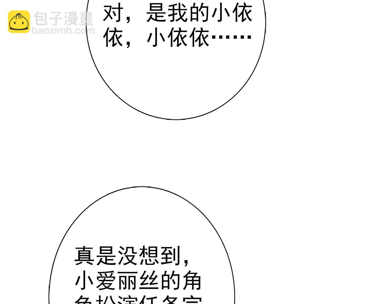 《梦境 交错之影》036注定的缘分（一） 第49页